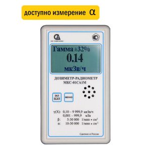 МКС-01СА1М (Профессиональный) Дозиметр-радиометр